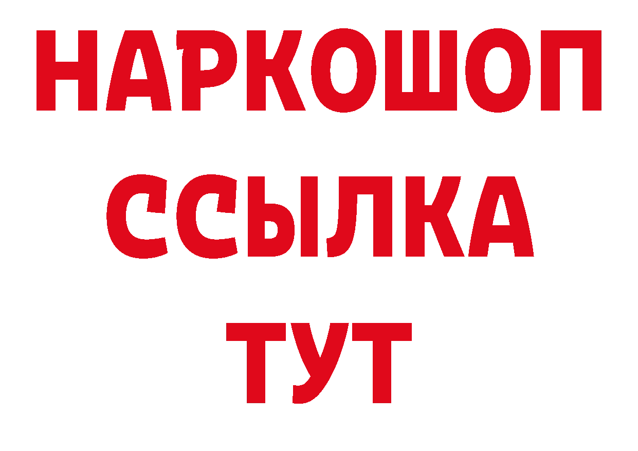 АМФЕТАМИН 97% как войти нарко площадка hydra Чита