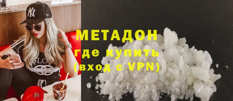 МЕТАДОН VHQ  Чита 